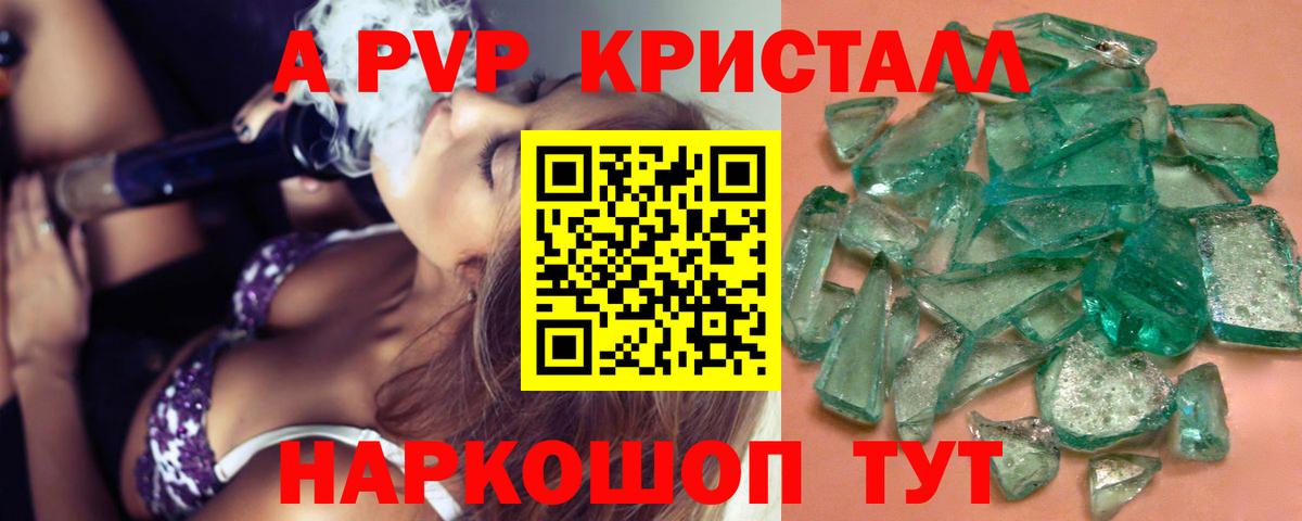 Alpha PVP VHQ  Вход с VPN  Лесосибирск  APVP крисы CK 
