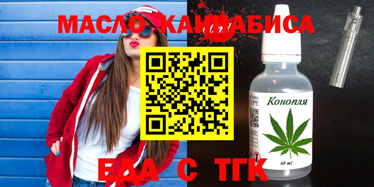 Лесосибирск  Canna-Cookies конопля  Вход с VPN 