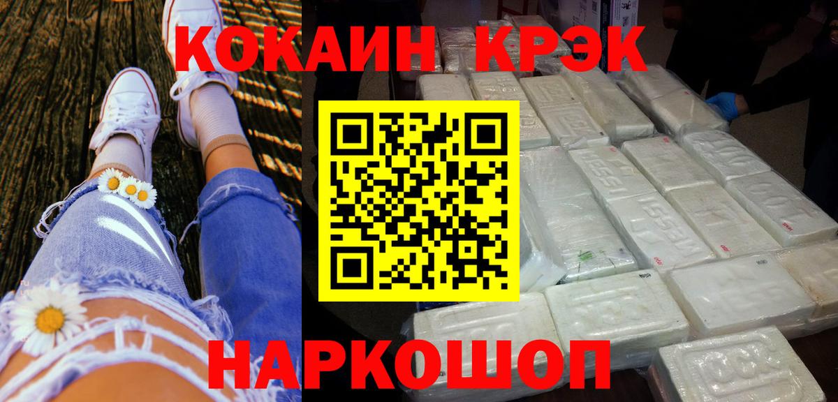 КОКАИН Колумбийский Лесосибирск