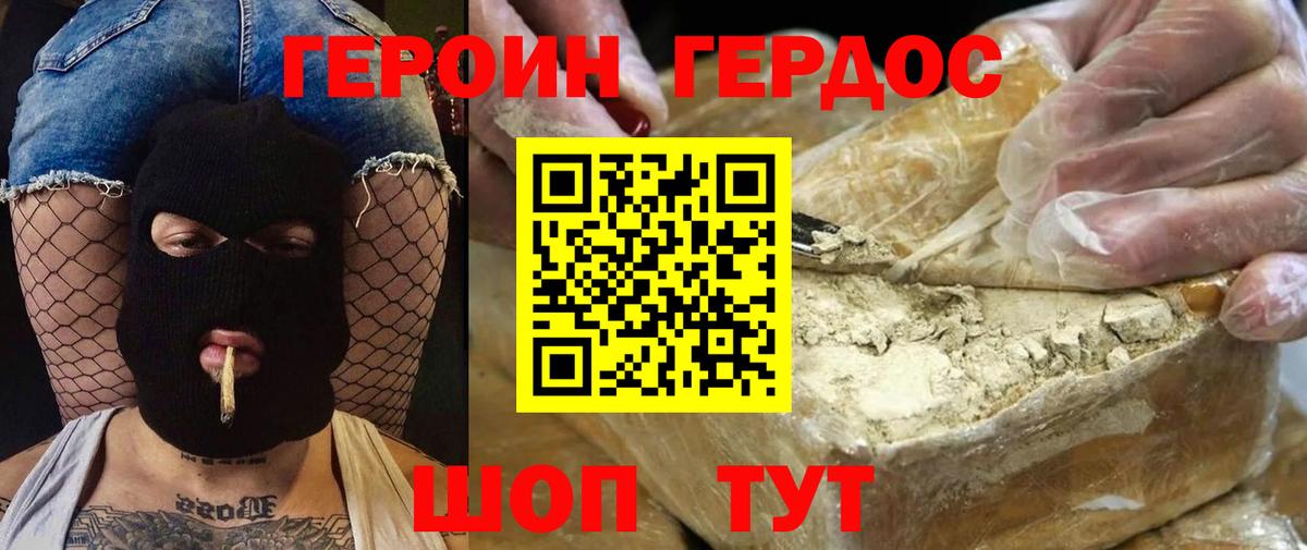 Лесосибирск  ГЕРОИН  Вход с VPN  Героин Афган 