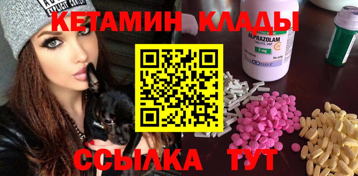 КЕТАМИН VHQ Лесосибирск