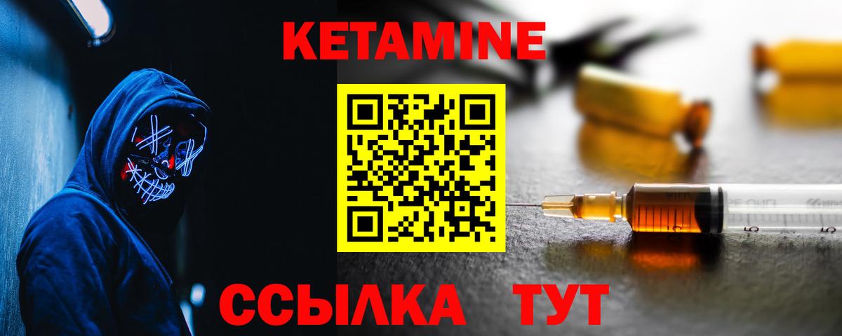 Лесосибирск  Кетамин ketamine  Вход с VPN 