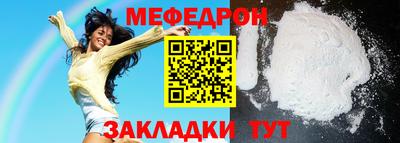 меф Заводоуковск