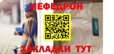 меф Заводоуковск