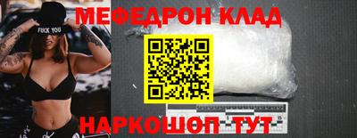 меф Заводоуковск