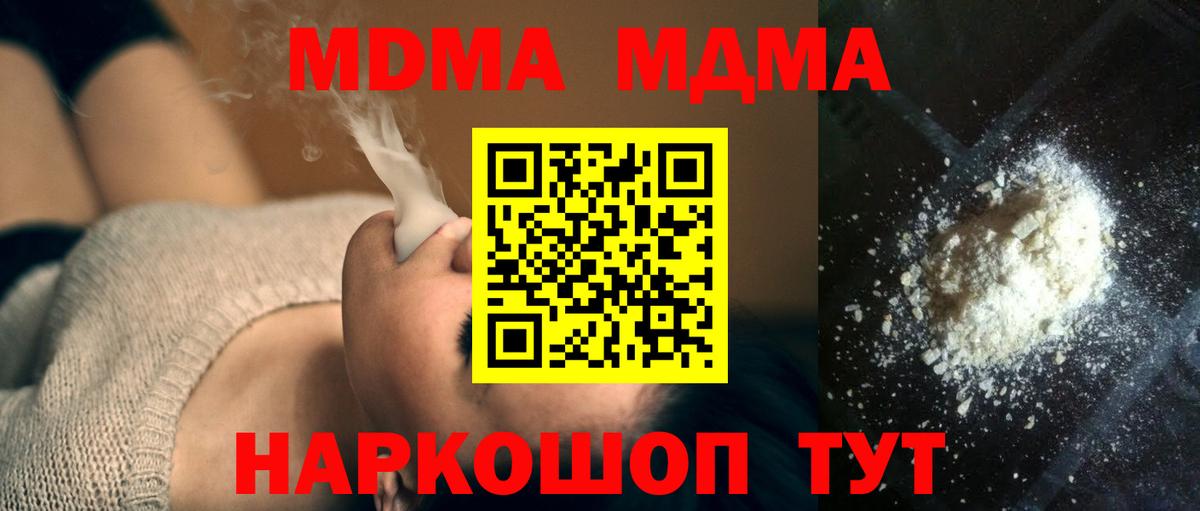 Лесосибирск  МДМА молли  МДМА кристаллы  MDMA  Вход с VPN 