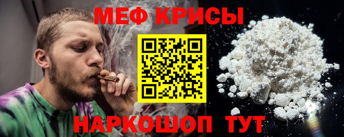 Мефедрон кристаллы Лесосибирск