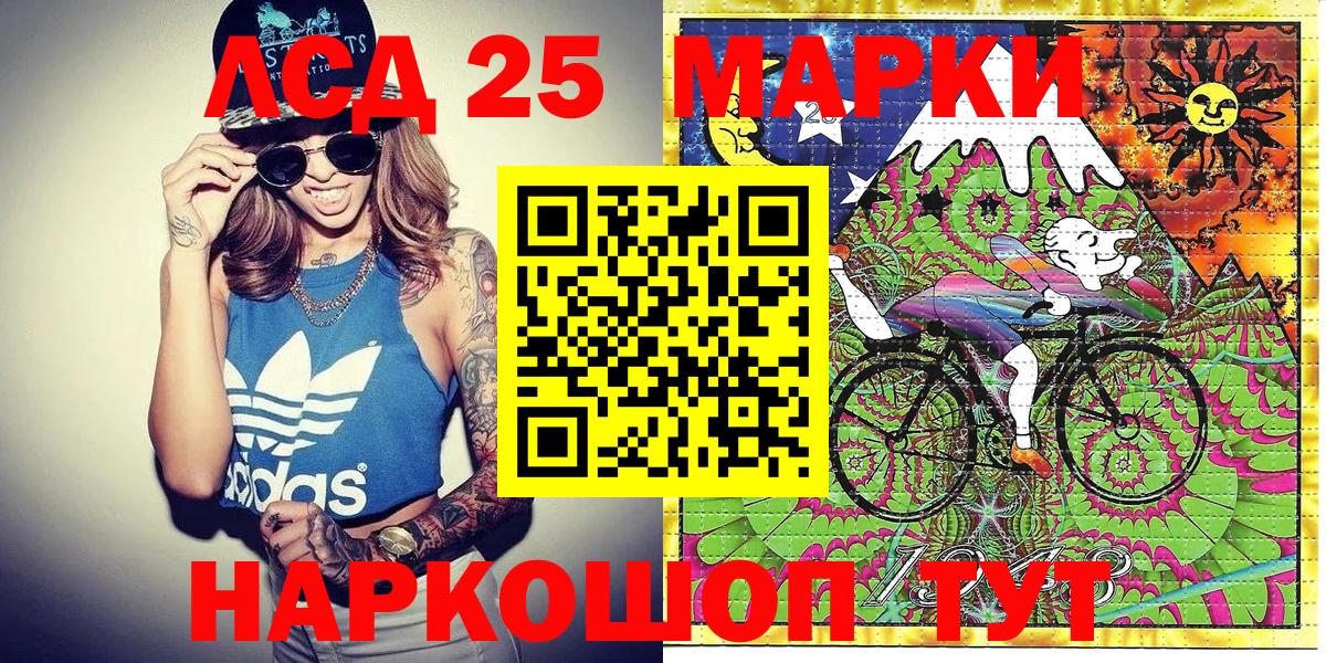 Марки 25I-NBOMe 1,5мг  Вход с VPN  Марки 25I-NBOMe 1,5мг  Лесосибирск 