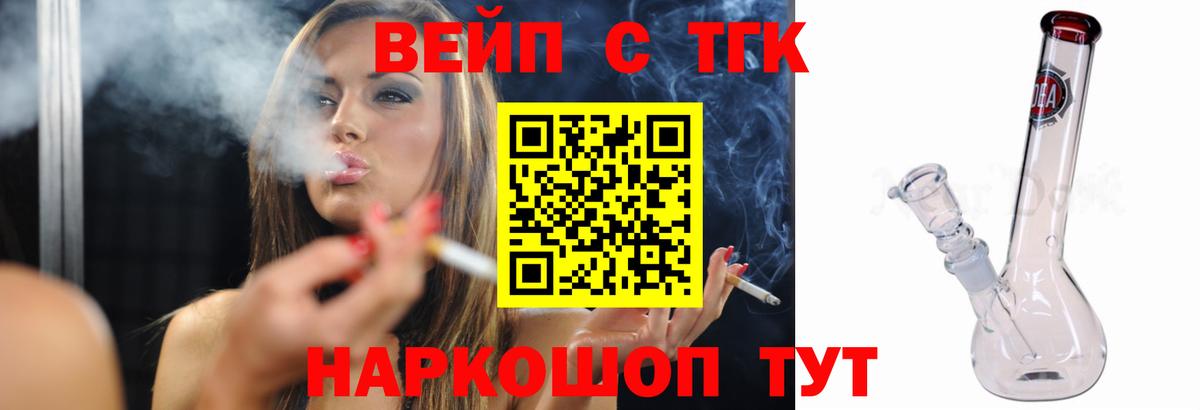 Дистиллят ТГК Wax  Вход с VPN  Лесосибирск  Дистиллят ТГК вейп 